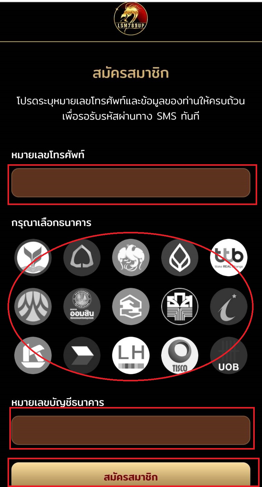 สมัครlsm99_2