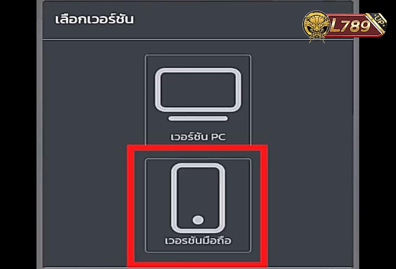 วิธีเล่นหวยรัฐไทย 2