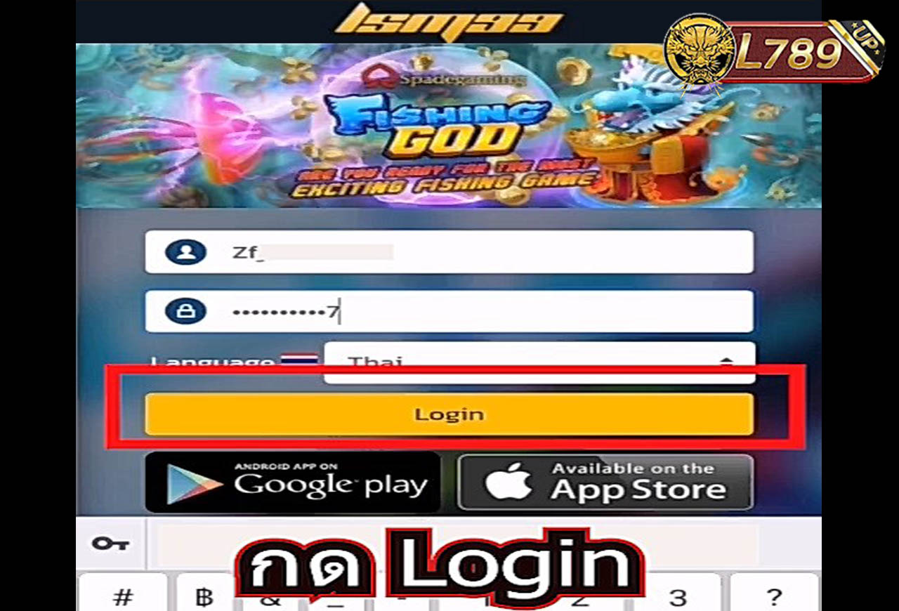 วิธีเล่นหวยลาว 1