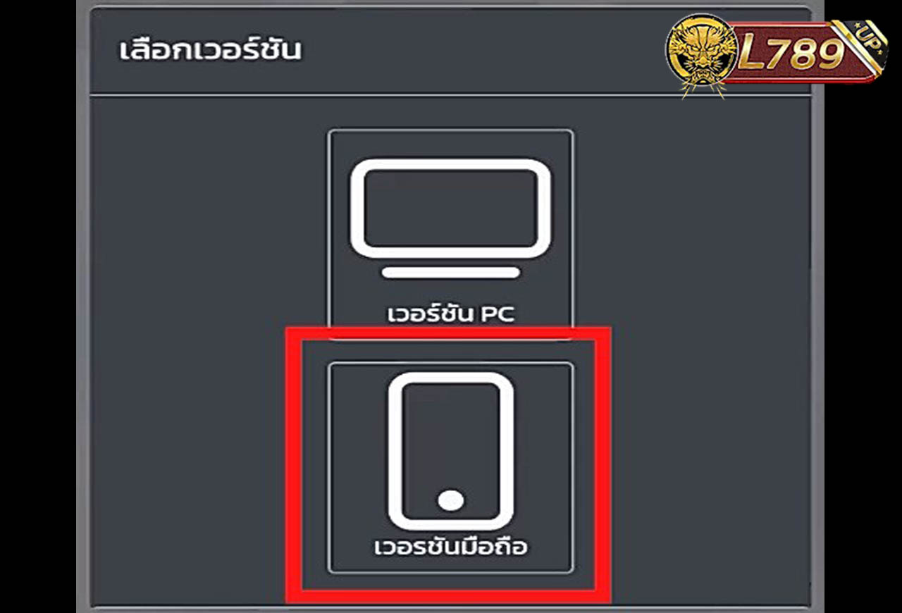 วิธีเล่นหวยลาว 2
