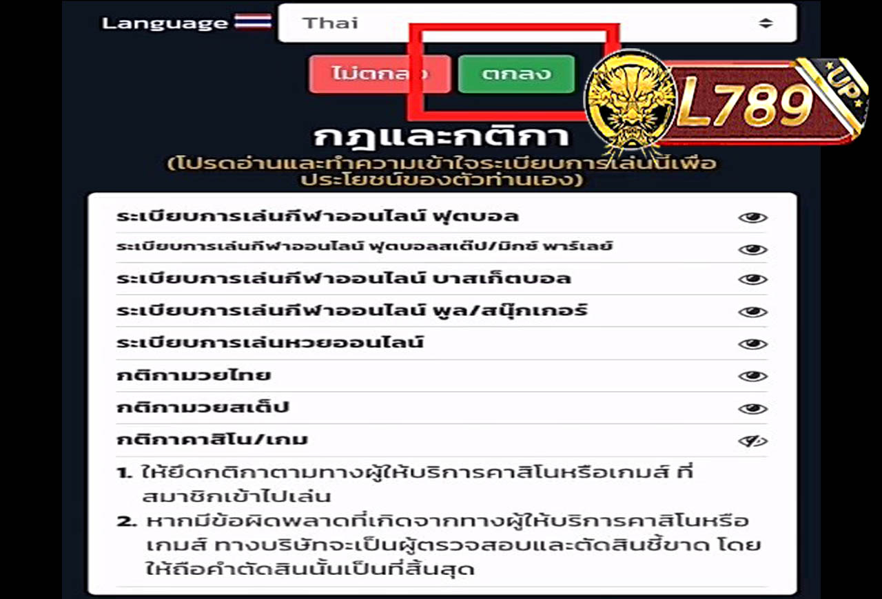 วิธีเล่นหวยหุ้นต่างประเทศ 3