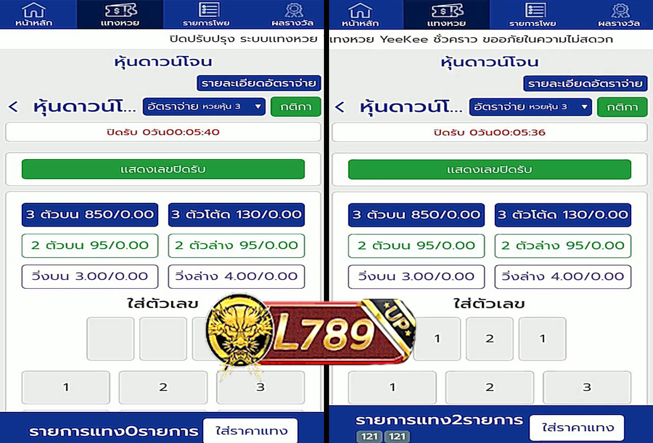 วิธีเล่นหวยหุ้นต่างประเทศ 7