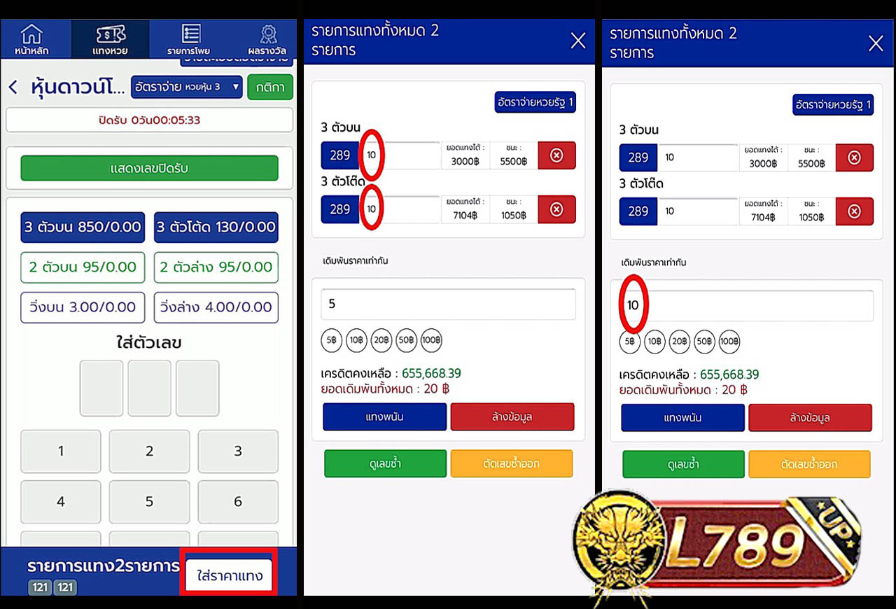 วิธีเล่นหวยหุ้นต่างประเทศ 8