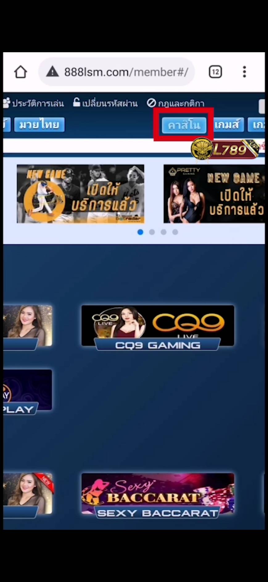 วิธีเล่น Sic Po (ไฮโลออนไลน์) 3