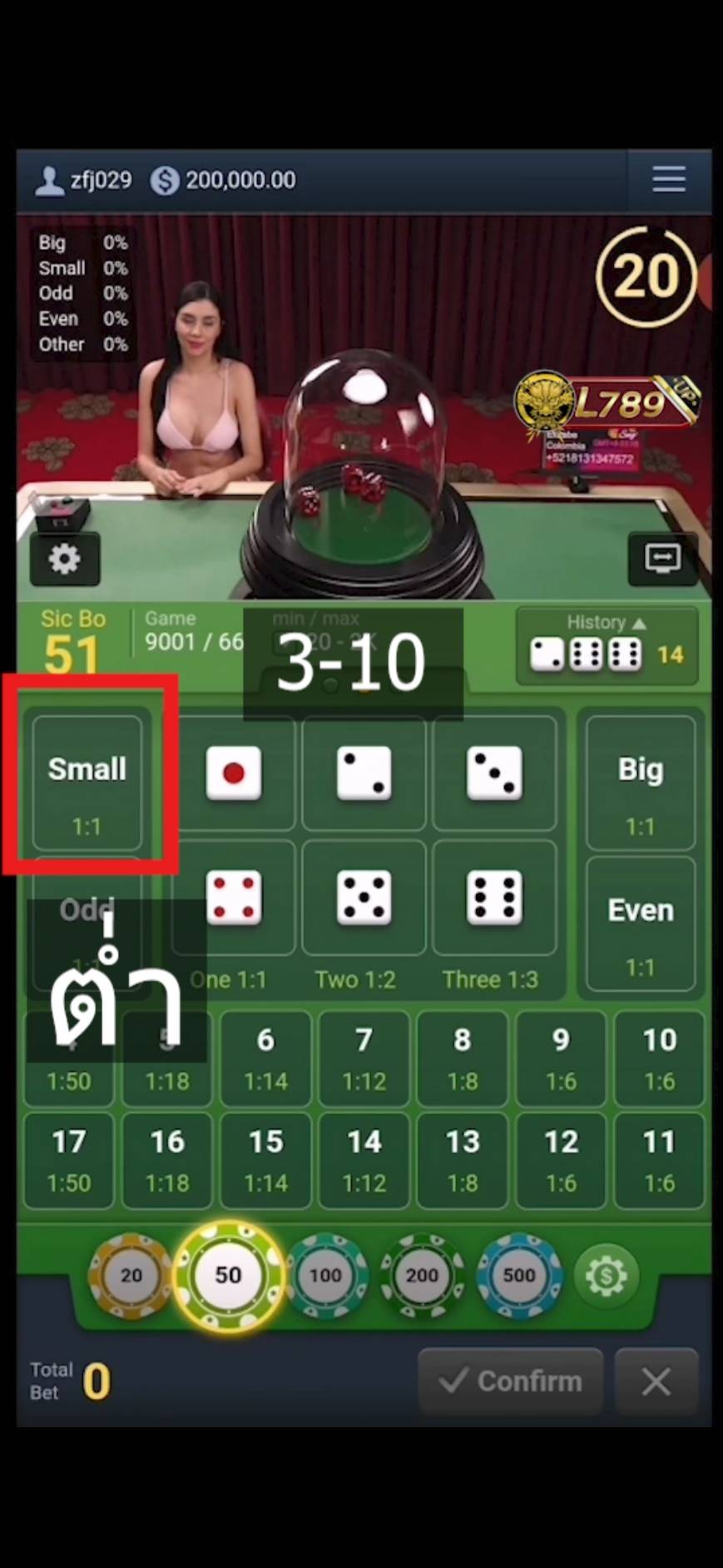 วิธีเล่น Sic Po (ไฮโลออนไลน์) 9