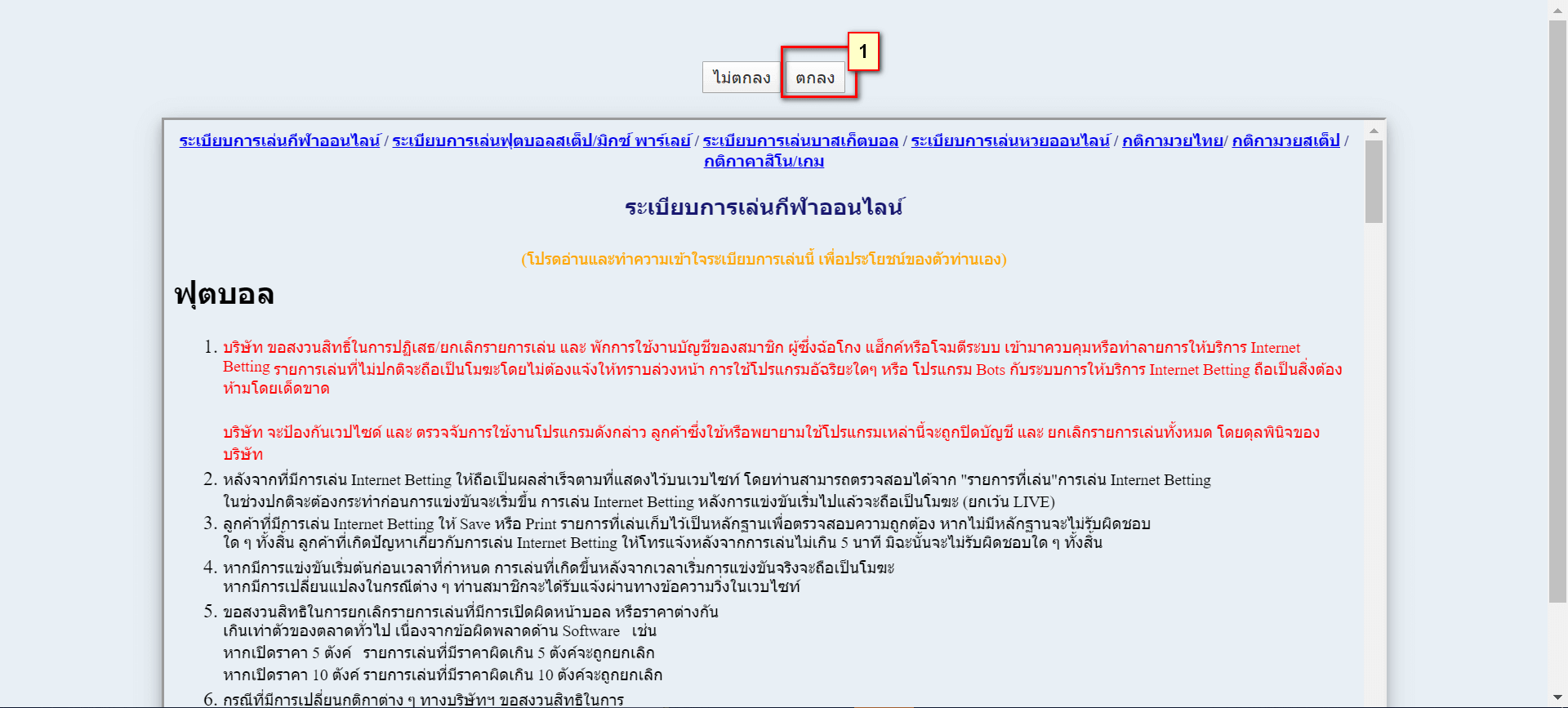 วิธีเล่นบาคาร่า 2
