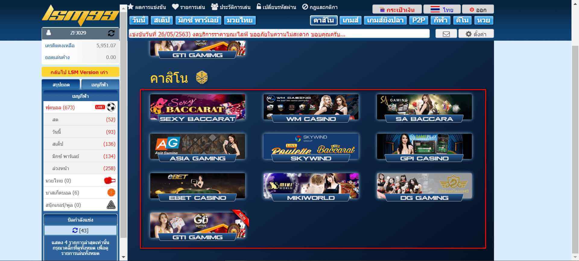 วิธีเล่นบาคาร่า 4