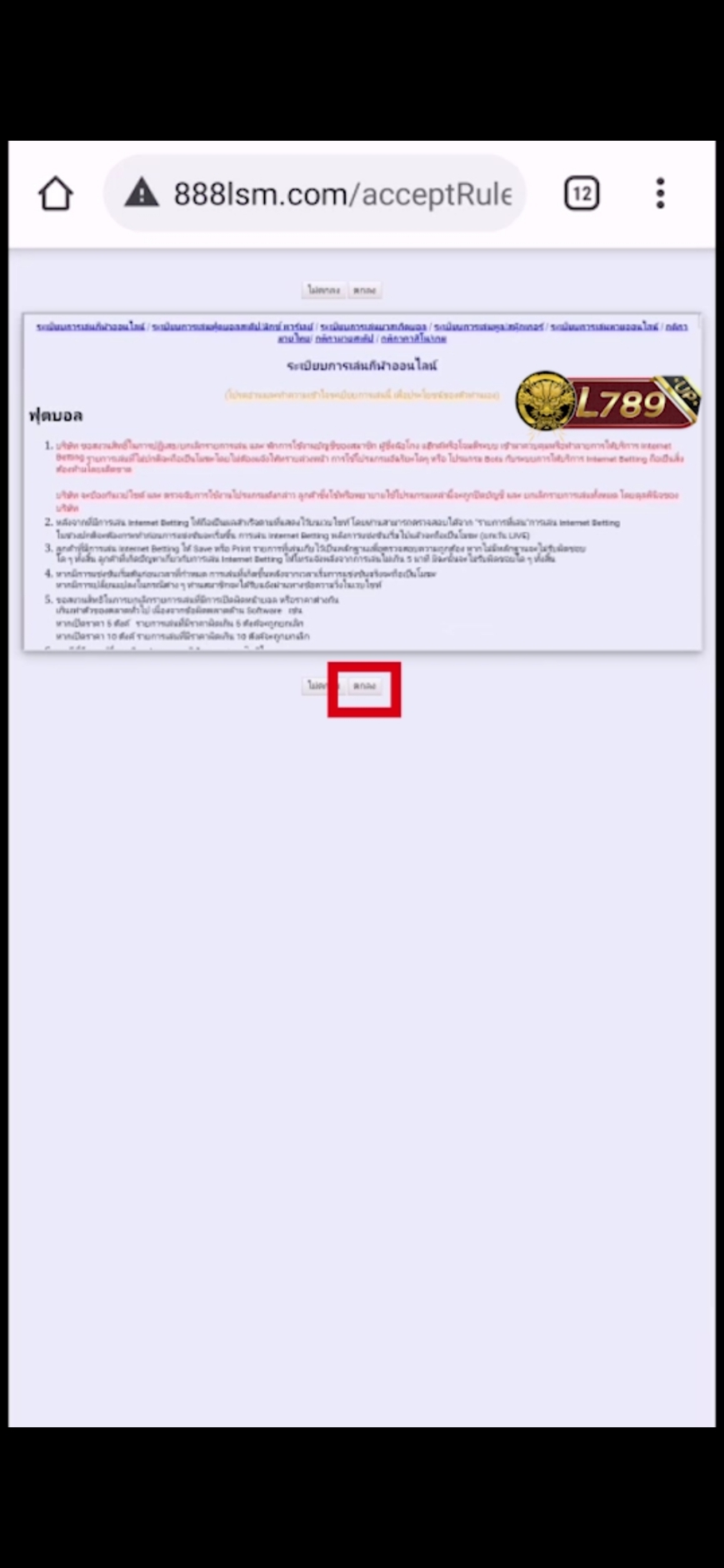 วิธีเล่นยี่กี 2