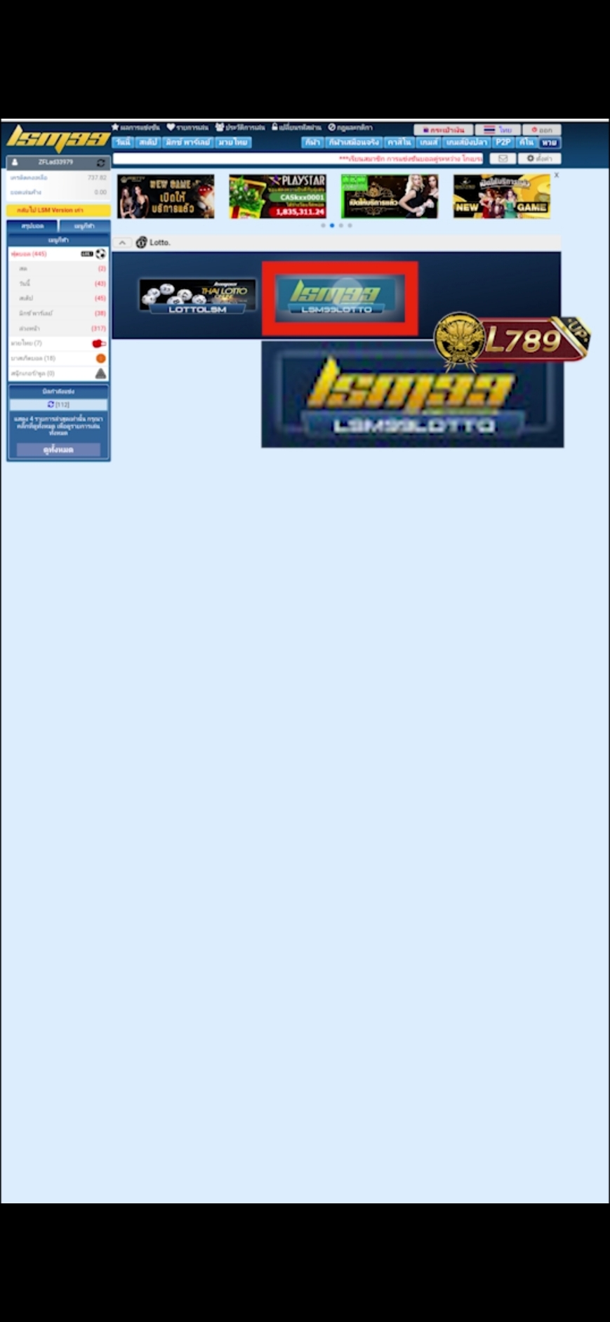 วิธีเล่นยี่กี 3