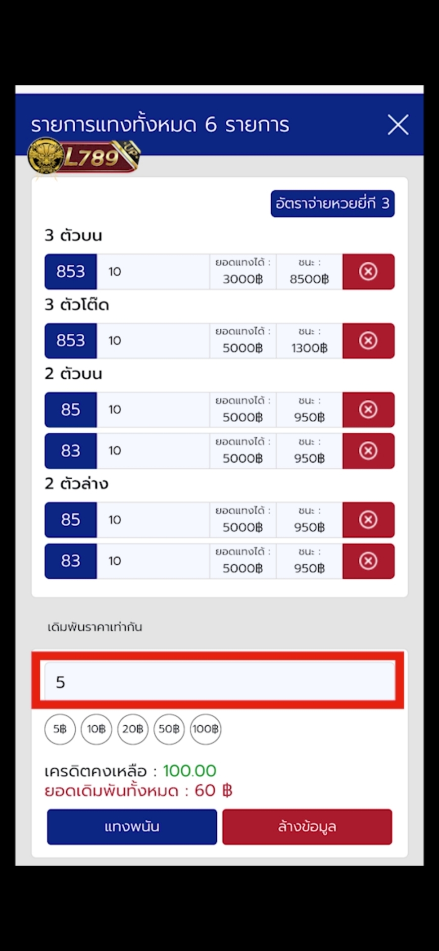วิธีเล่นยี่กี 9