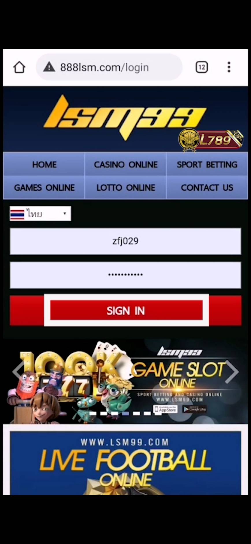 วิธีเล่นเสือมังกร 1