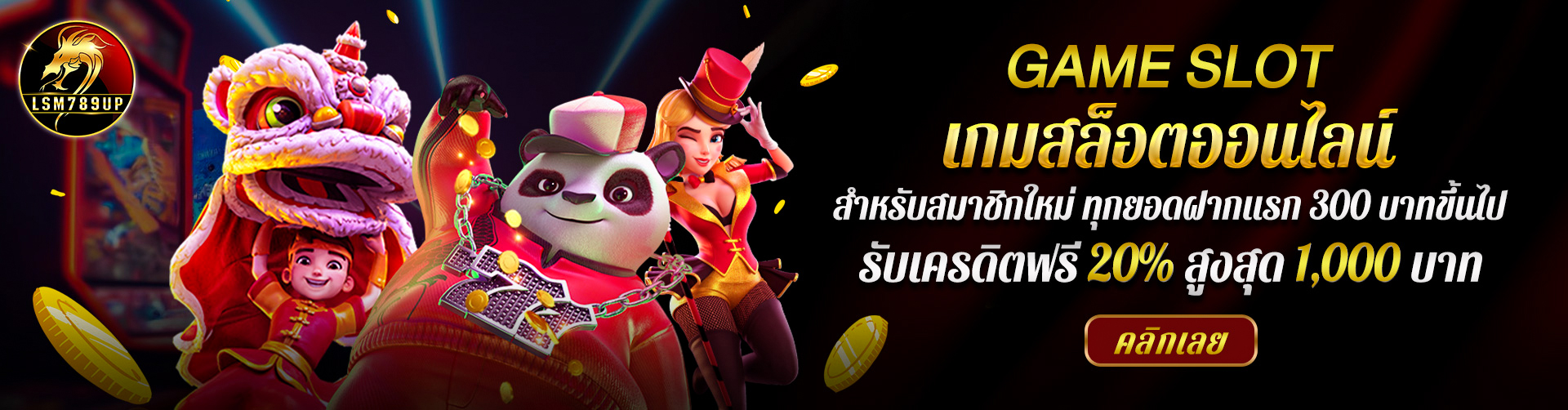 สล็อตออนไลน์ทุกยอดฝากรับโบนัสสูงสุด 400%