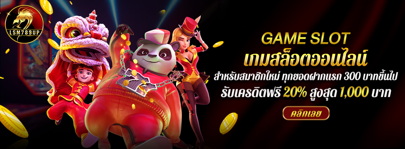 สล็อตออนไลน์ทุกยอดฝากรับโบนัสสูงสุด 400%